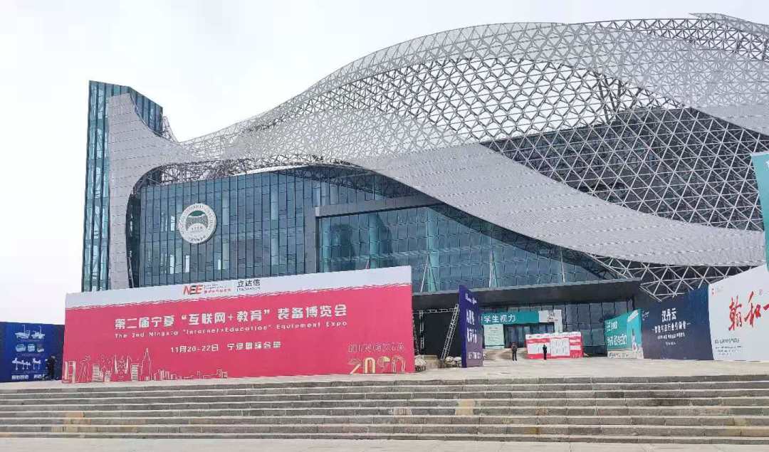 黑金工业与您一起邂逅在第二届宁夏 “互联网+教育”装备博览会