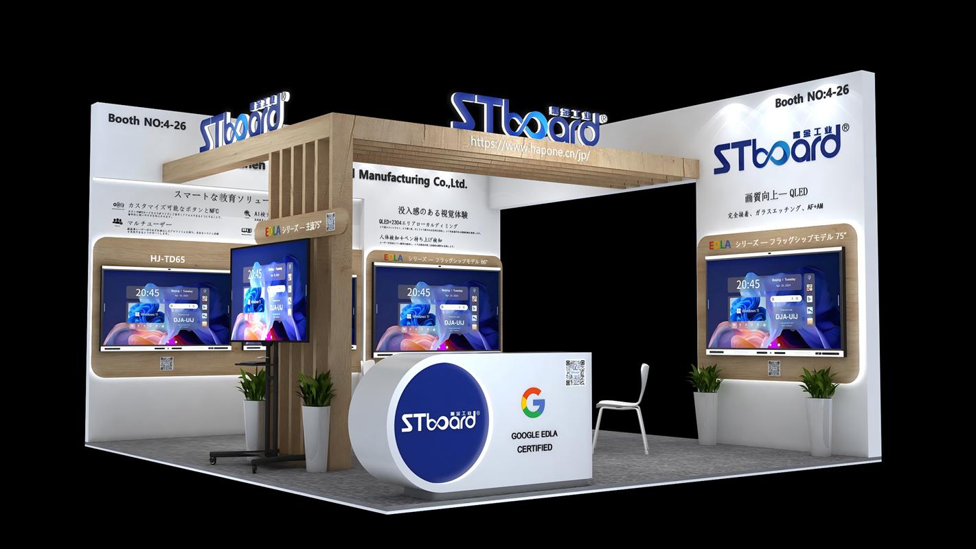 展会发布-日本EDIX Tokyo 2026